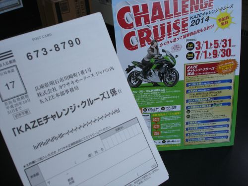 s_cruis2014.jpg