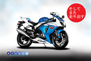 (H) SUZUKI GSX-R1000 '09