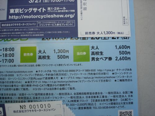 s_16showtiket (1).jpg