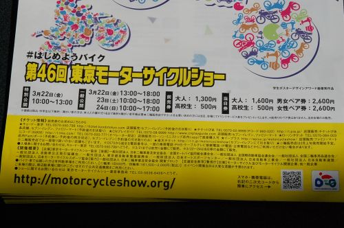 s_2019motorcycleshowticket (2).jpg